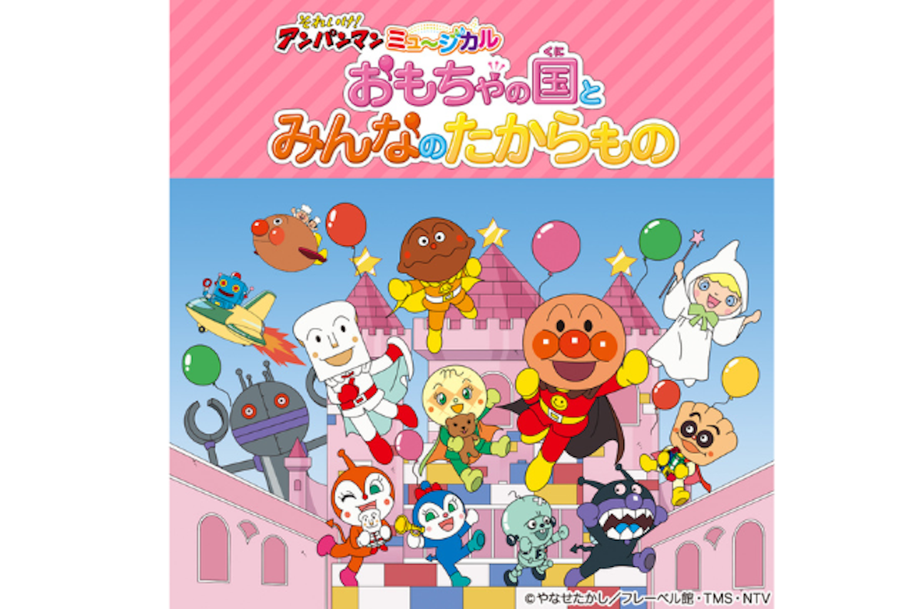 一階席⭐︎11/2アンパンマンミュージカル神奈川公演 一階席⭐︎11/2アンパンマンミュージカル神奈川公演