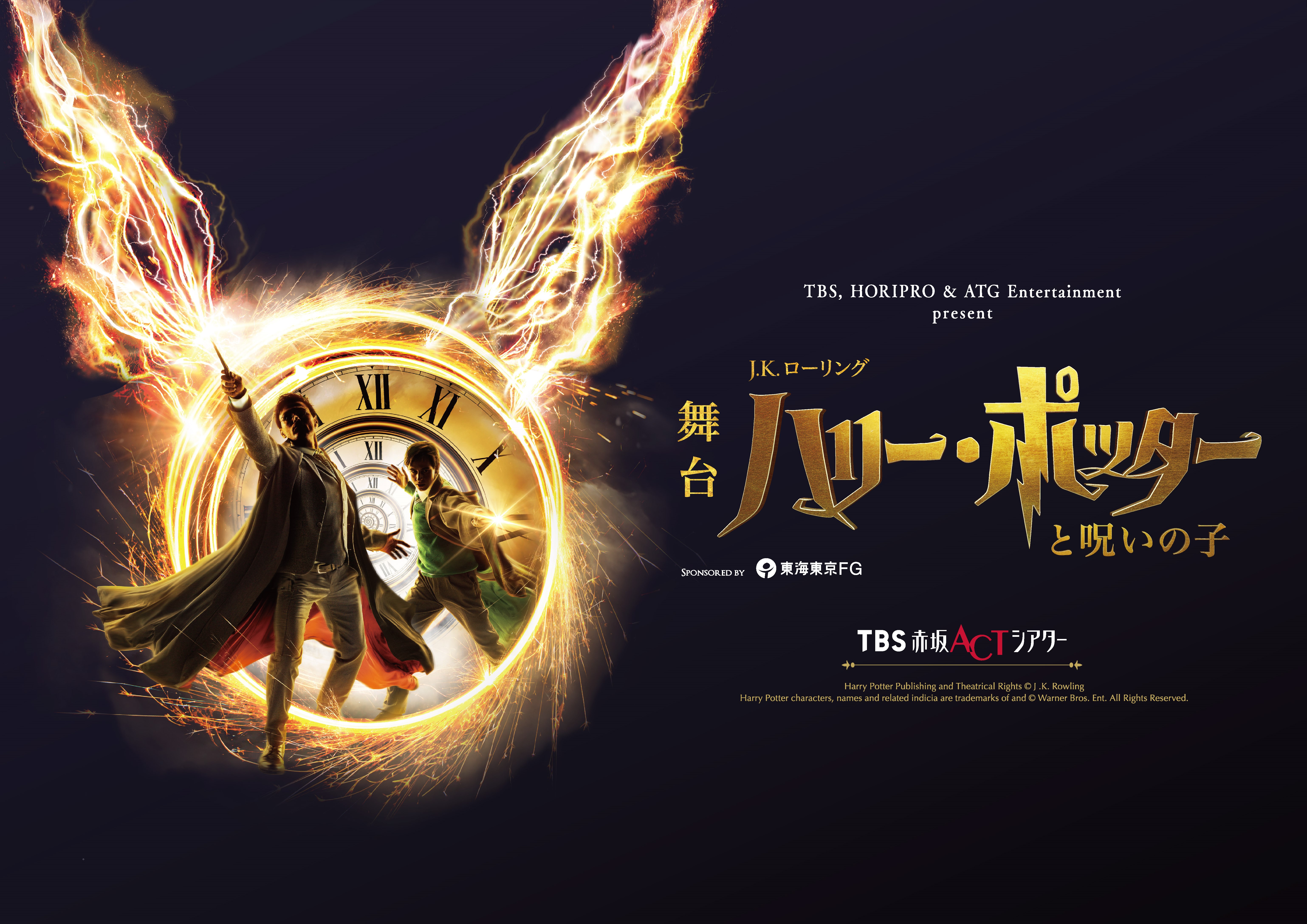 株式会社TBSテレビのチケット購入・予約