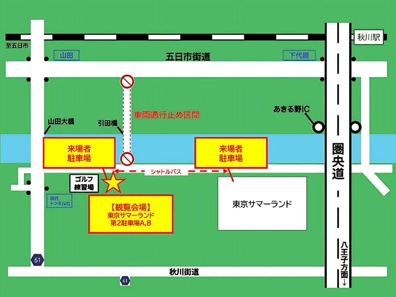 第8回 秋川流域花火大会
