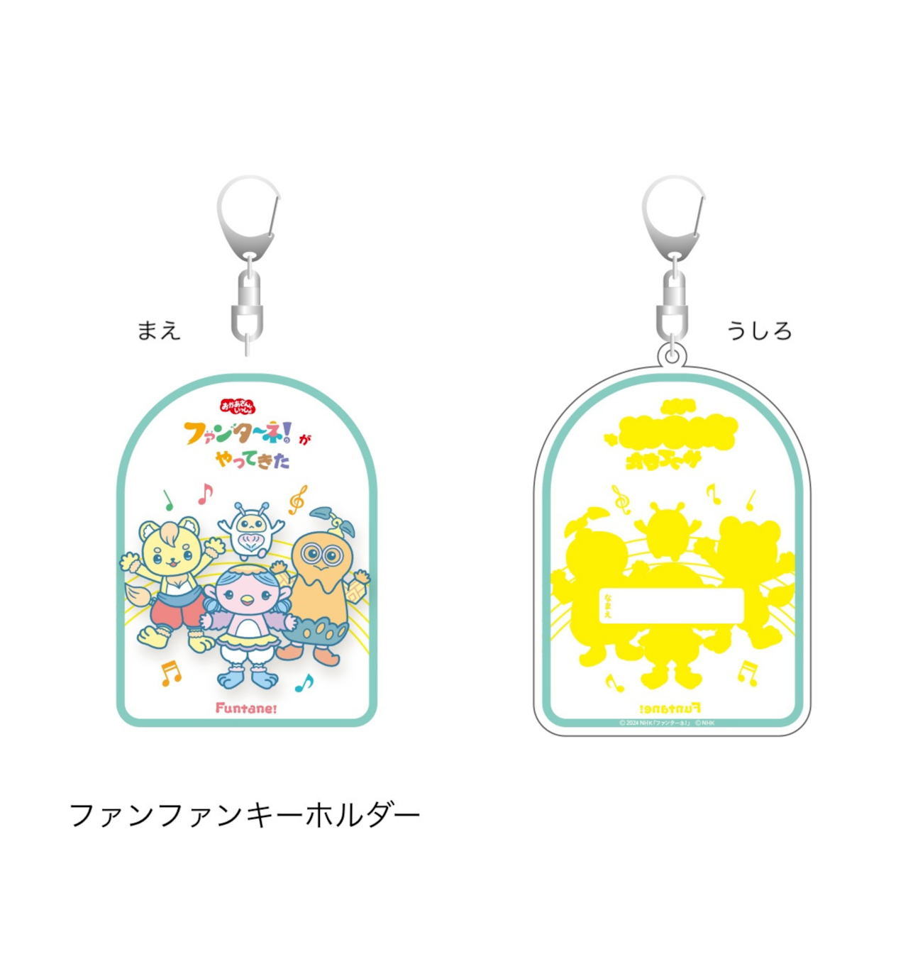 2026/11/15(日)「おかあさんといっしょ」 ファンターネ！とあそぼ PLUS（プラス）【厚木】