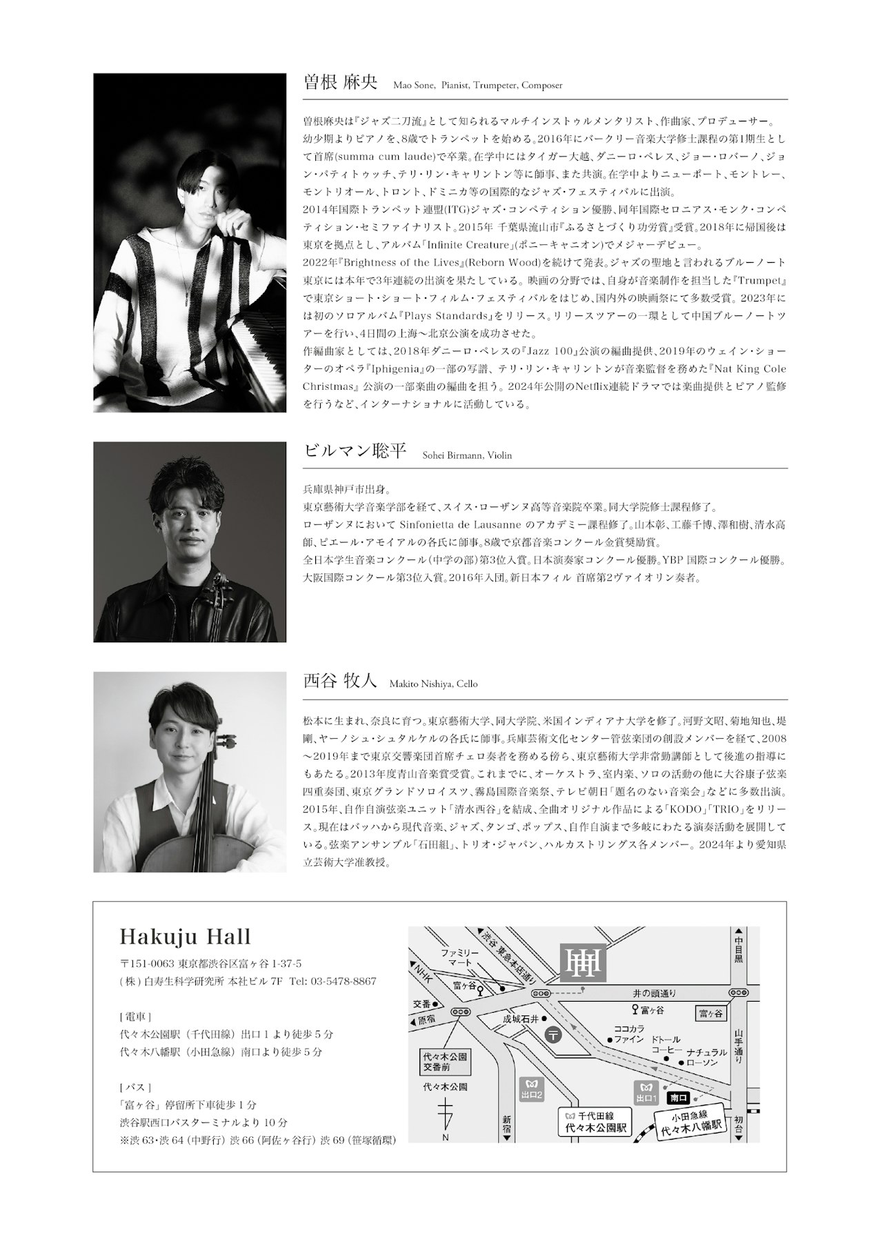 特別割引】曽根麻央 シネマ・ジャズーLove Storyー｜アソビュー！