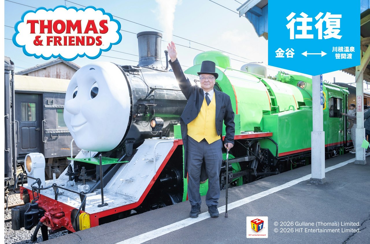【10月・11月・12月】きかんしゃパーシー往復チケット(新金谷↔家山・川根温泉笹間渡)