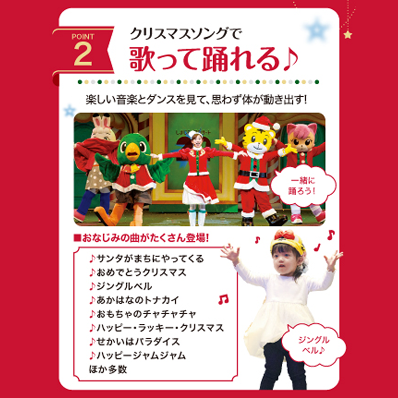 しまじろうクリスマス英語コンサート☆12月17日鎌倉芸術館☆チケット3枚