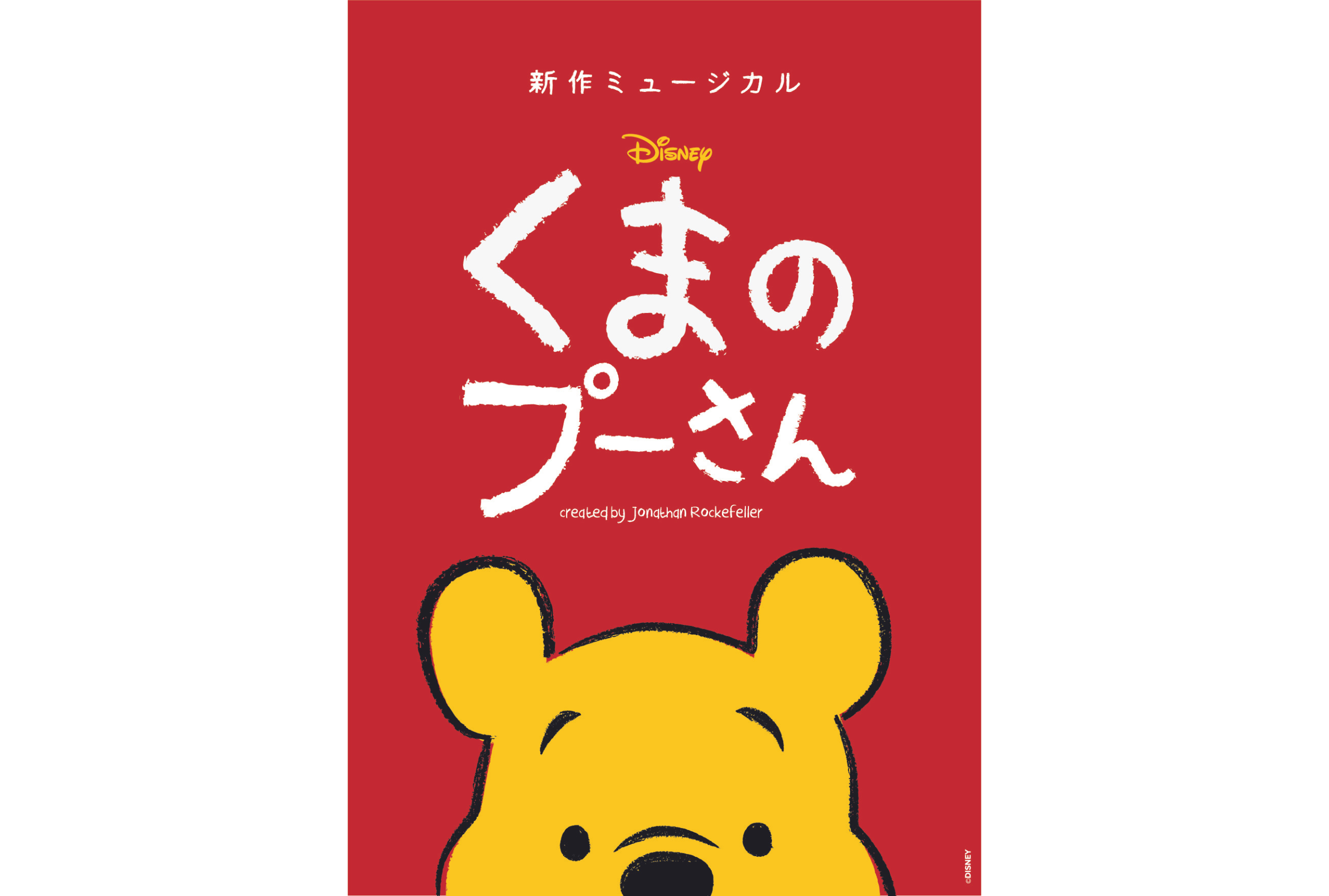 茶子ちゃん。様専用ディズニーチケット 大人2枚 ディズニー 紙チケット