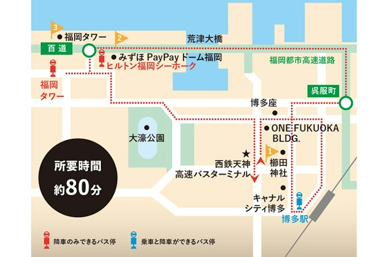 ＜10月＞福岡オープントップバス【福岡きらめきコース】