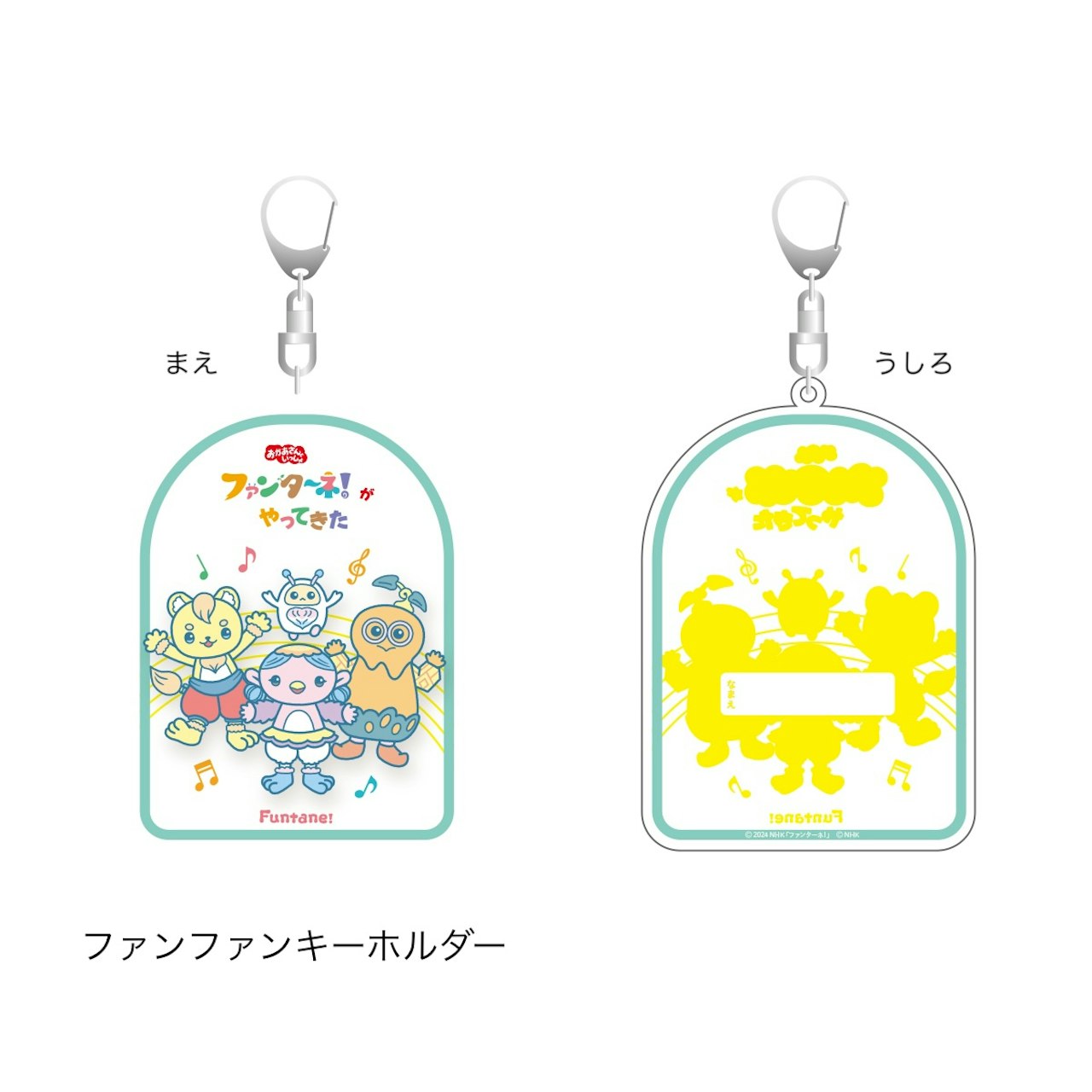 2026/10/12(月･祝)「おかあさんといっしょ」 ファンターネ！とあそぼ PLUS（プラス）【岸和田】