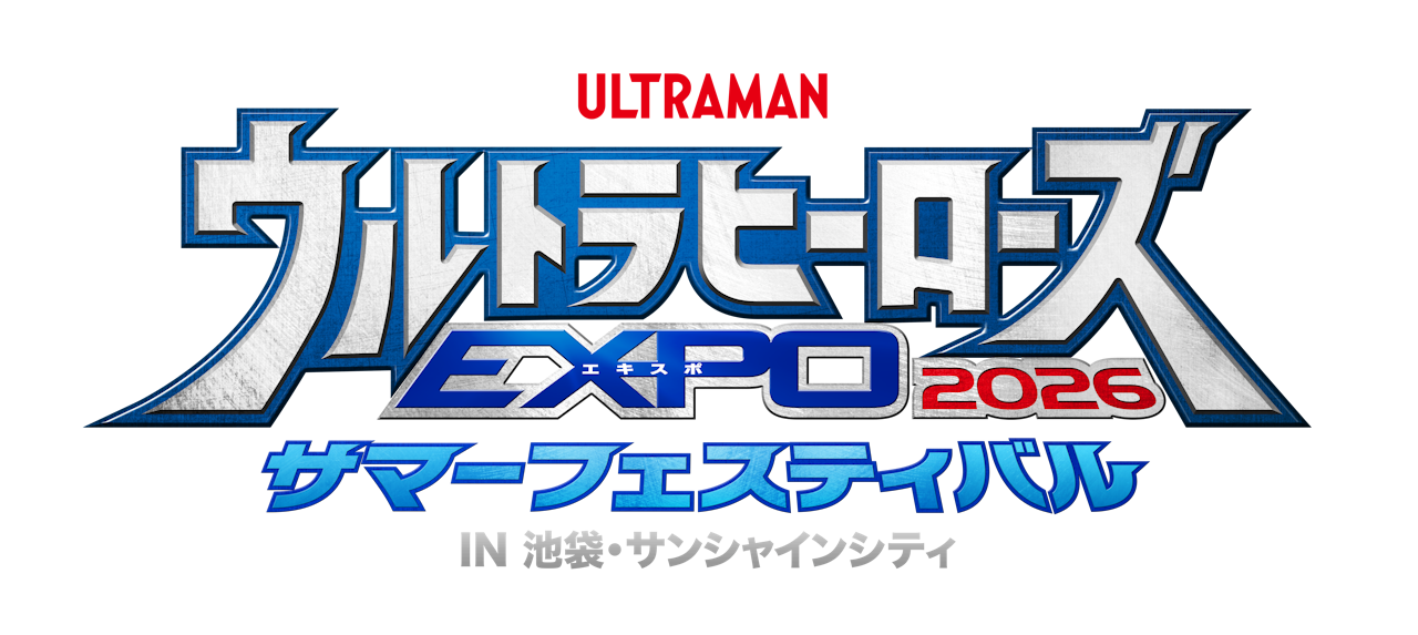 一般販売＞【繫忙日】ウルトラヒーローズEXPO 2026 サマー 