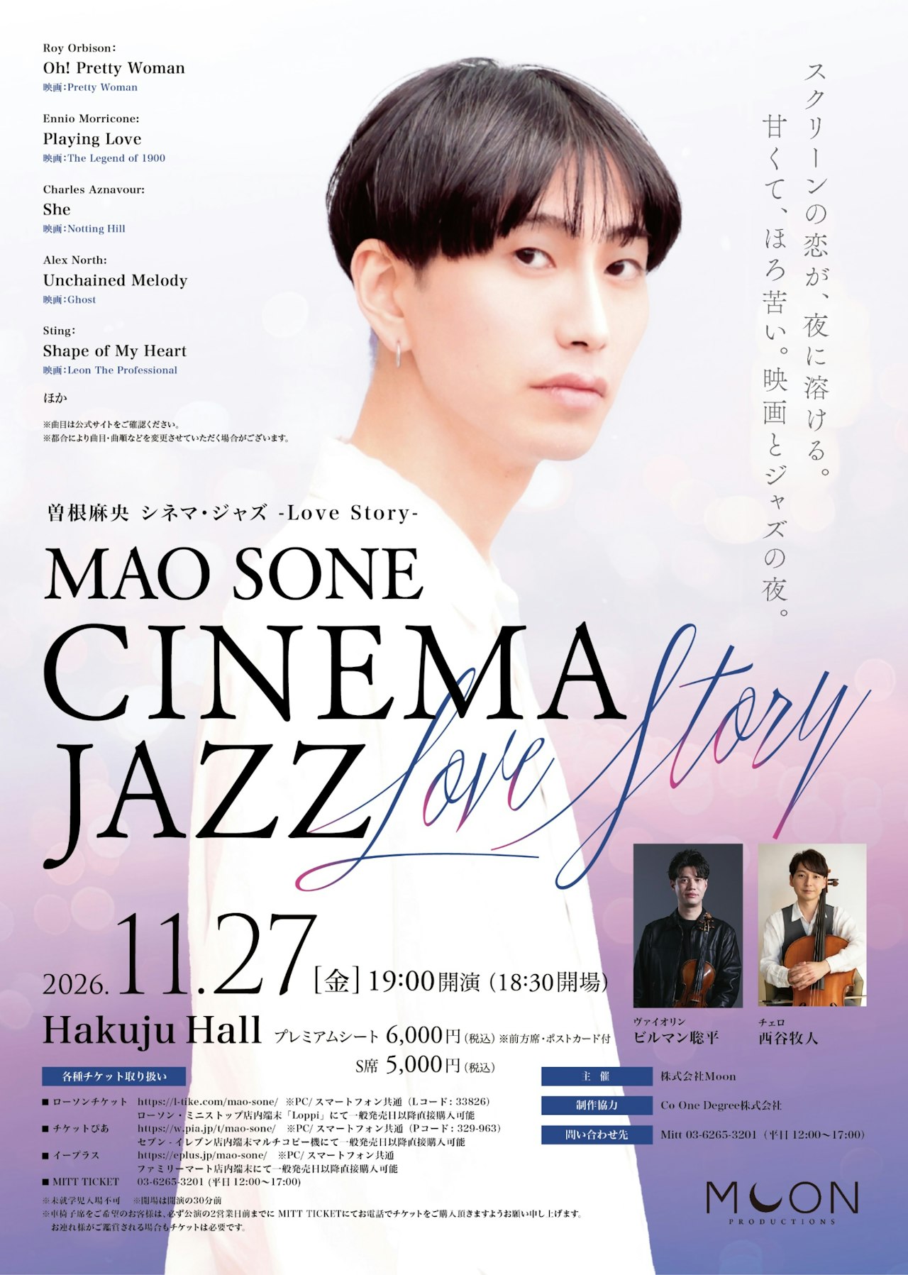 【特別割引】曽根麻央 シネマ・ジャズーLove Storyー
