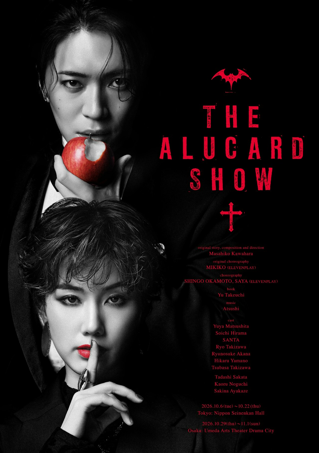 ＜特別割引＞THE ALUCARD SHOW【日本青年館ホール】