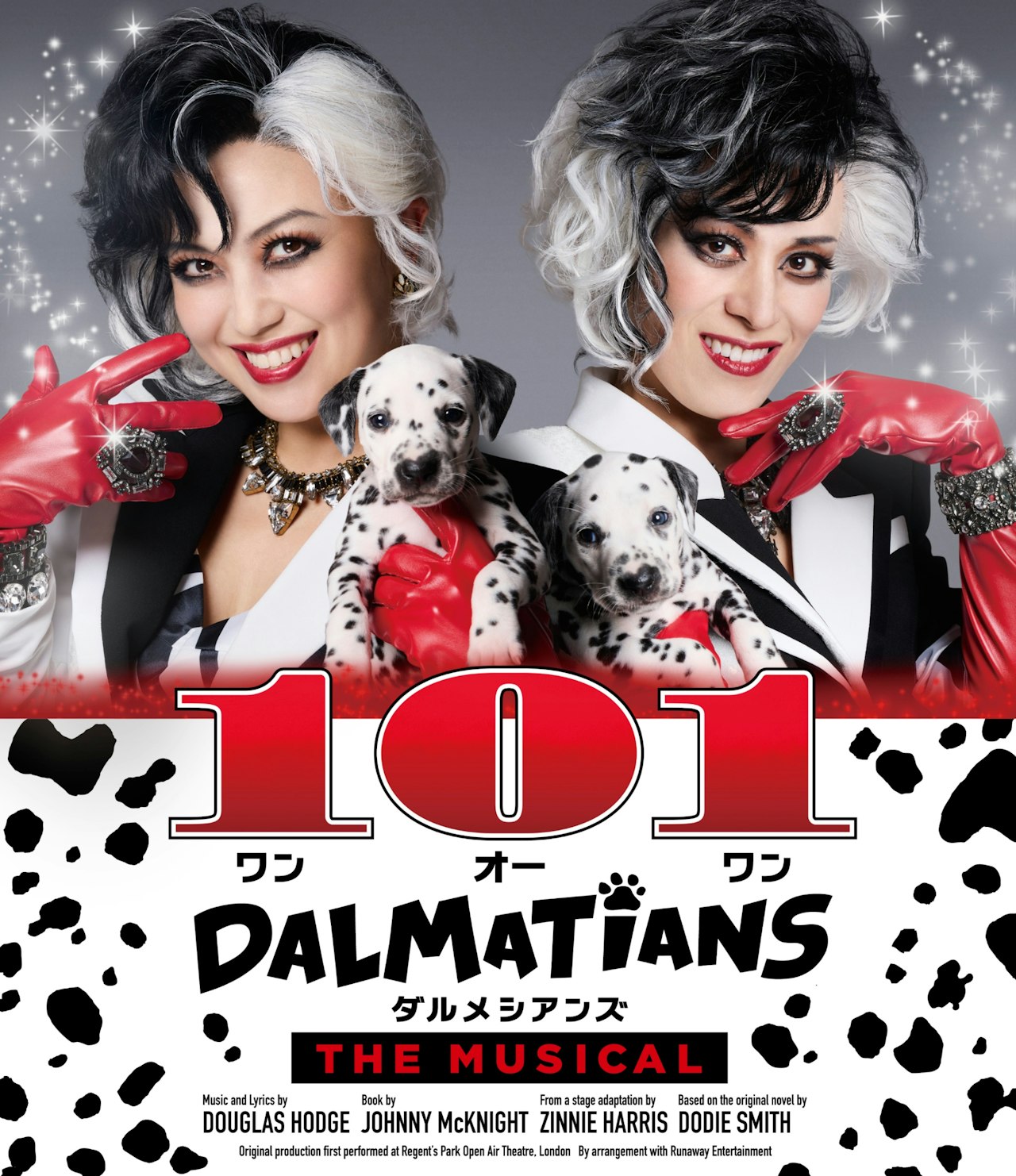 ★優待販売★《平日》ミュージカル『101ダルメシアンズ』【大阪】