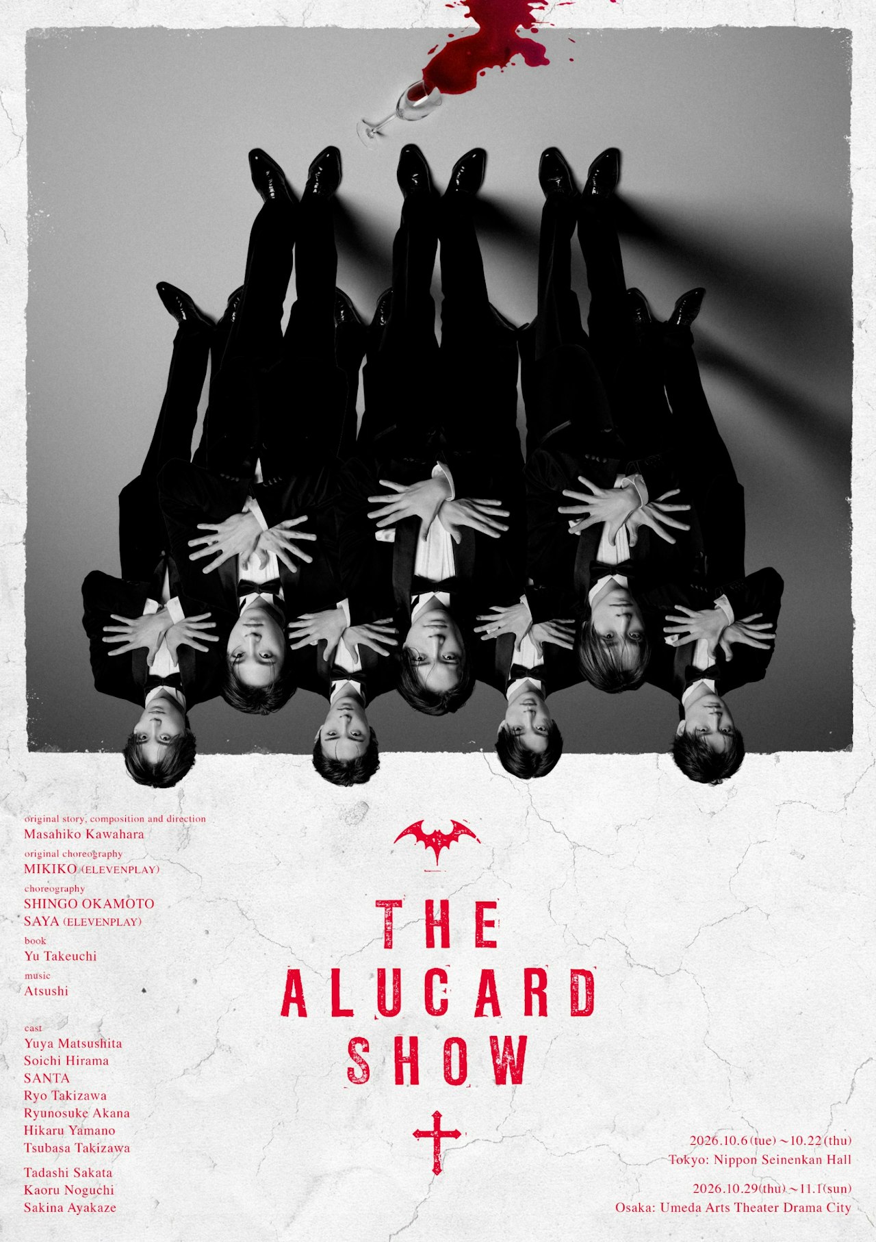 た*こ様 舞台『THE ALUCARD SHOW 』DVD 特別割引＞THE ALUCARD SHOW【日本青年館ホール】｜アソビュー！