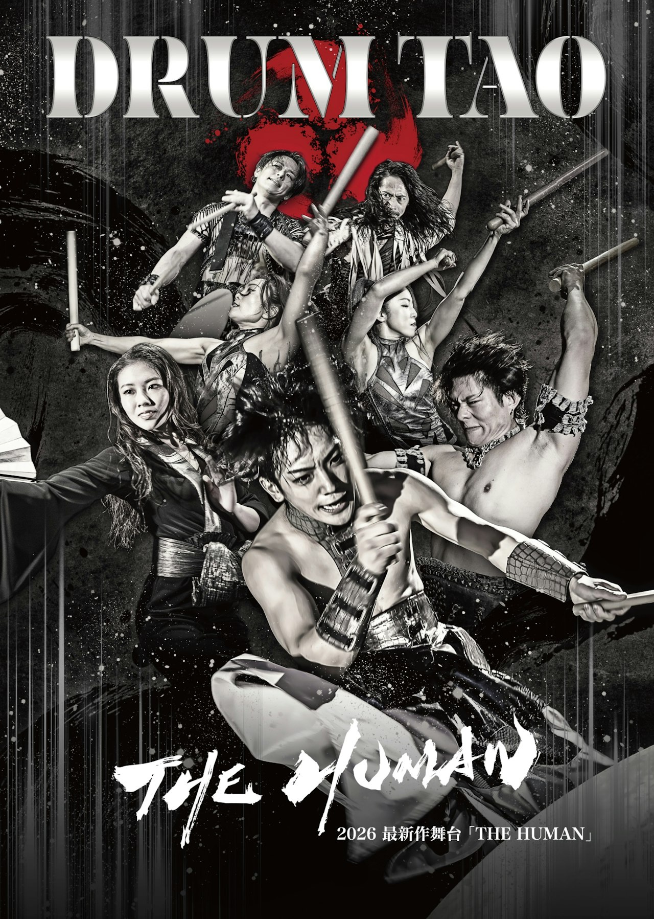 【特別割引】11/17(火) DRUM TAO 2026 新作舞台「THE HUMAN」【岡山芸術創造劇場 ハレノワ 中劇場】