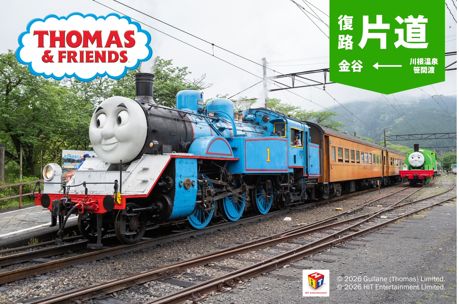 人気トーマス超激レア✨日本未発売✨床にレーザー光線で描くとあやつれ