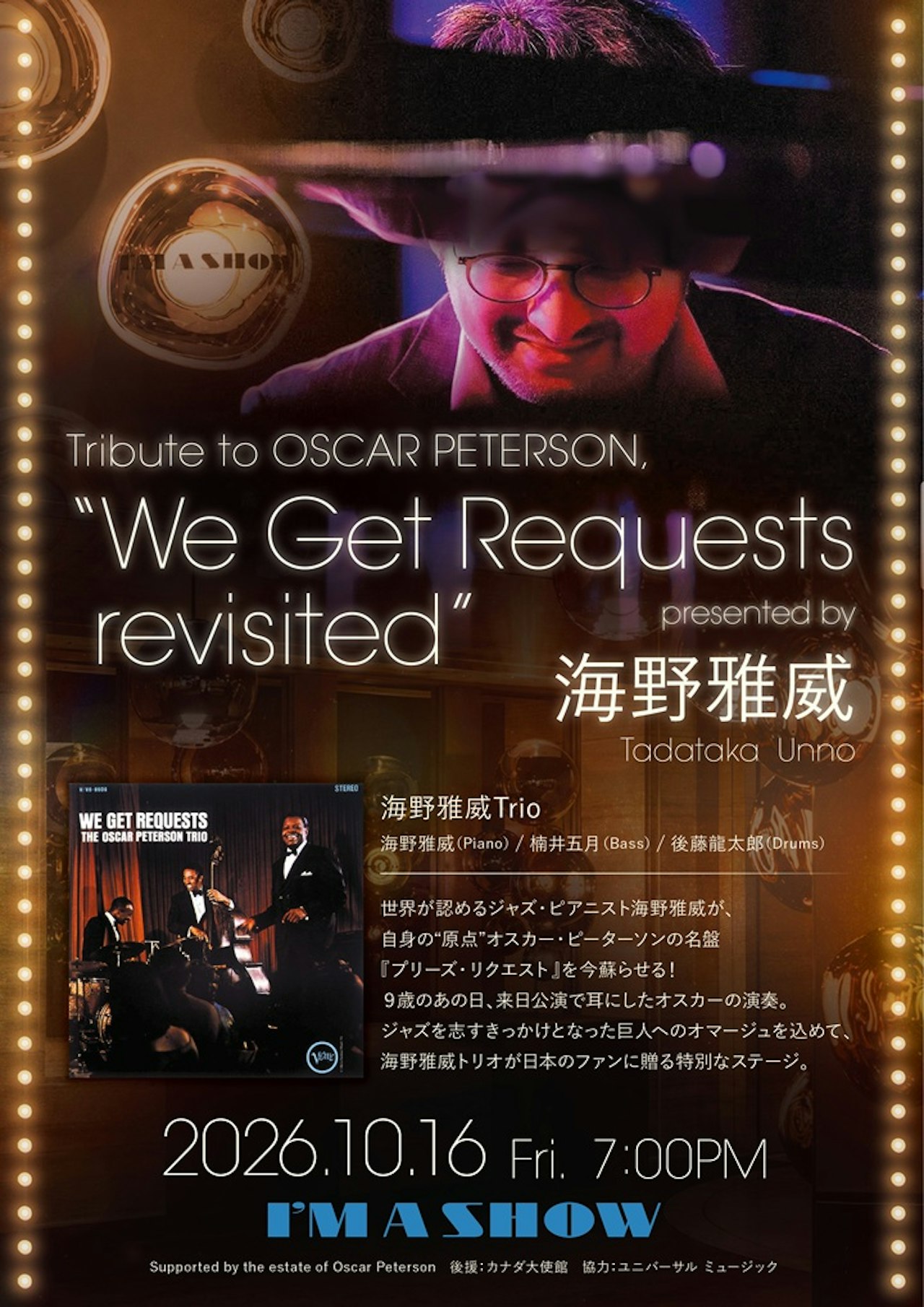 Tribute to OSCAR PETERSON “We Get Requests revisited” presented by Tadataka Unno