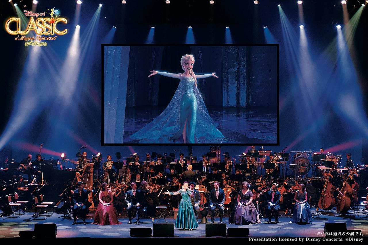 ディズニー・オン・クラシック ～まほうの夜の音楽会 2026 Let It Go 〜扉をひらけ【東京国際フォーラム ホールA】